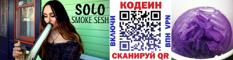 Кодеиновый сироп Lean напиток Lean (лин)  Купить где  Задонск 