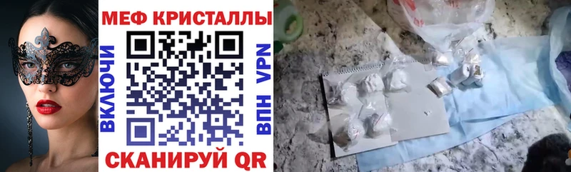 Меф мяу мяу  Купить где  Задонск 