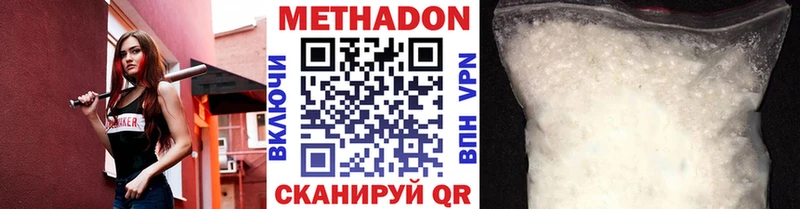 МЕТАДОН methadone  Купить  Задонск 