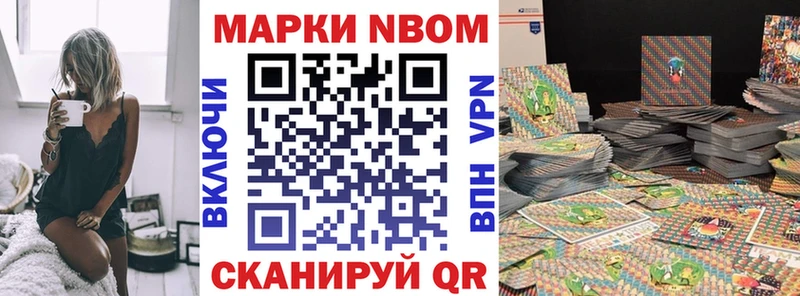 Купить  Задонск  Марки N-bome 1,5мг 